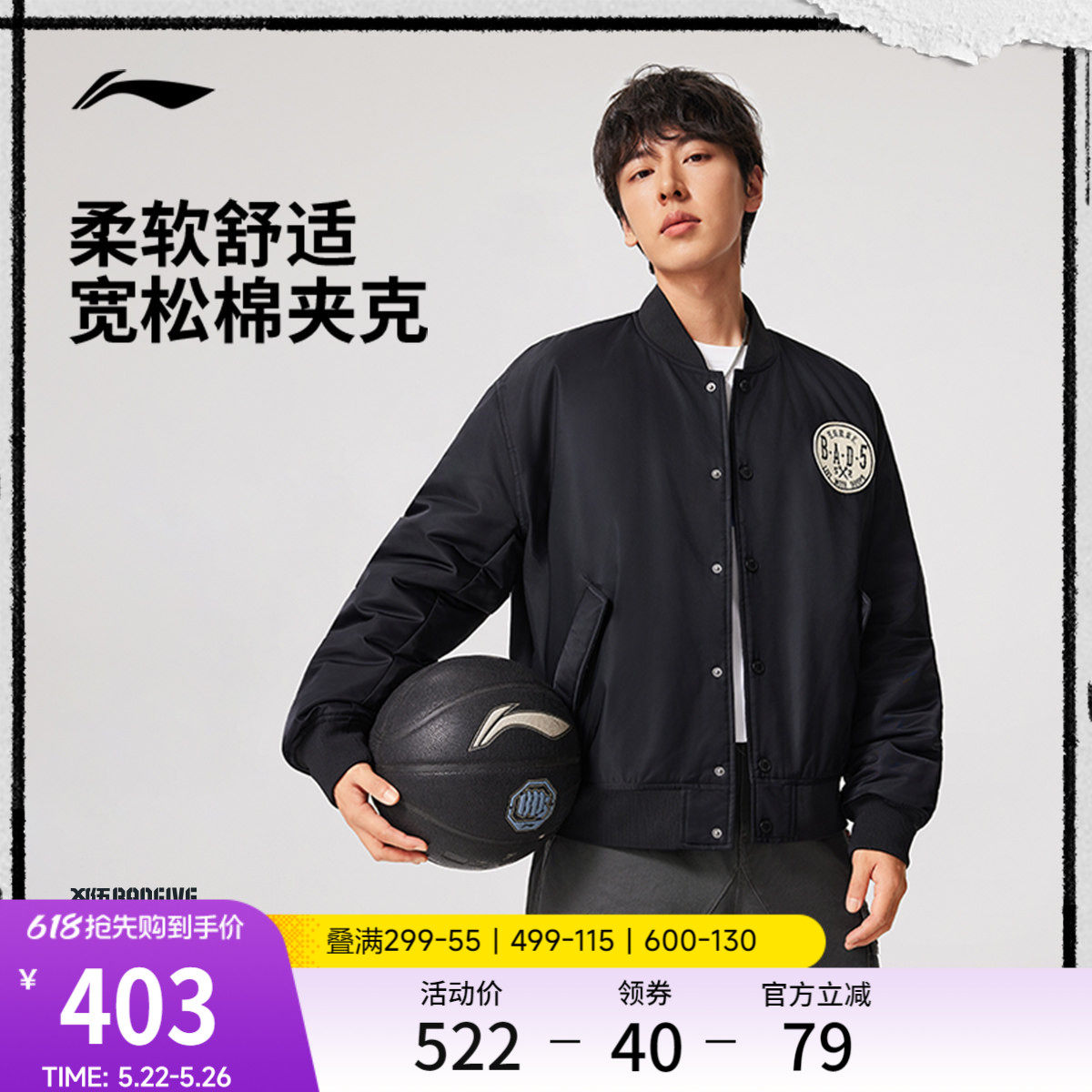李宁反伍BADFIVE夹克男士春季2026新款棉服宽松运动街头感棒球服