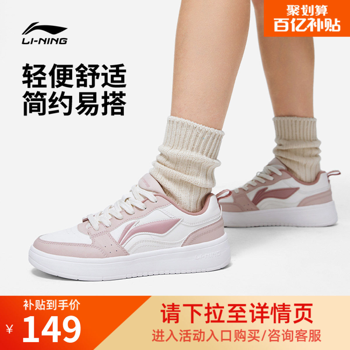 李宁元宝丨 板鞋女增高休闲鞋经典舒适百搭小白鞋新款增高运动鞋