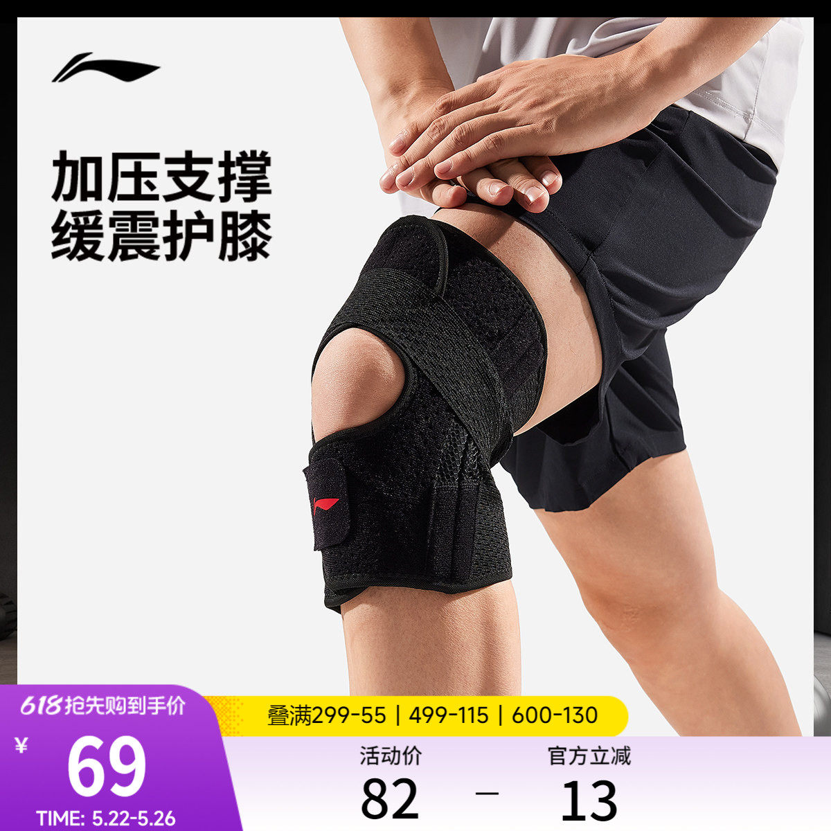 李宁护膝男女士官方2026新款室内外加压支撑跑步健身运动膝盖护具