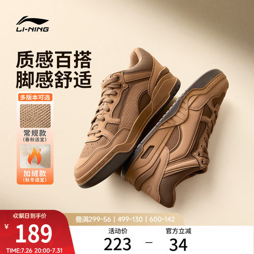 李宁月白2MID加绒高帮板鞋