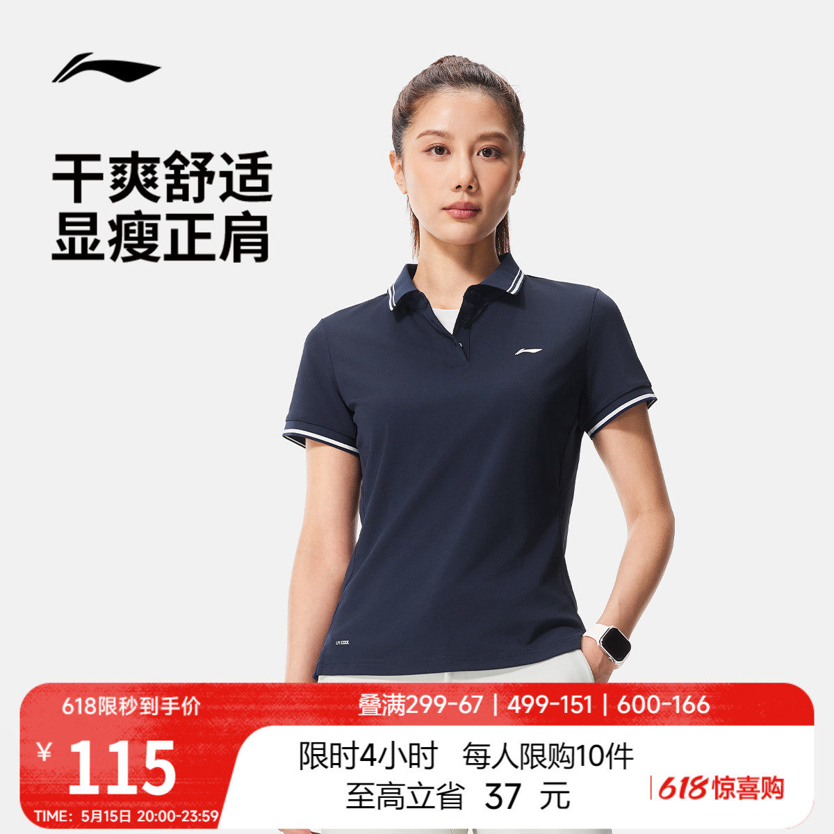 李宁绅适POLO衫女士夏季新款商务高尔夫上衣冰丝正肩短袖运动T恤