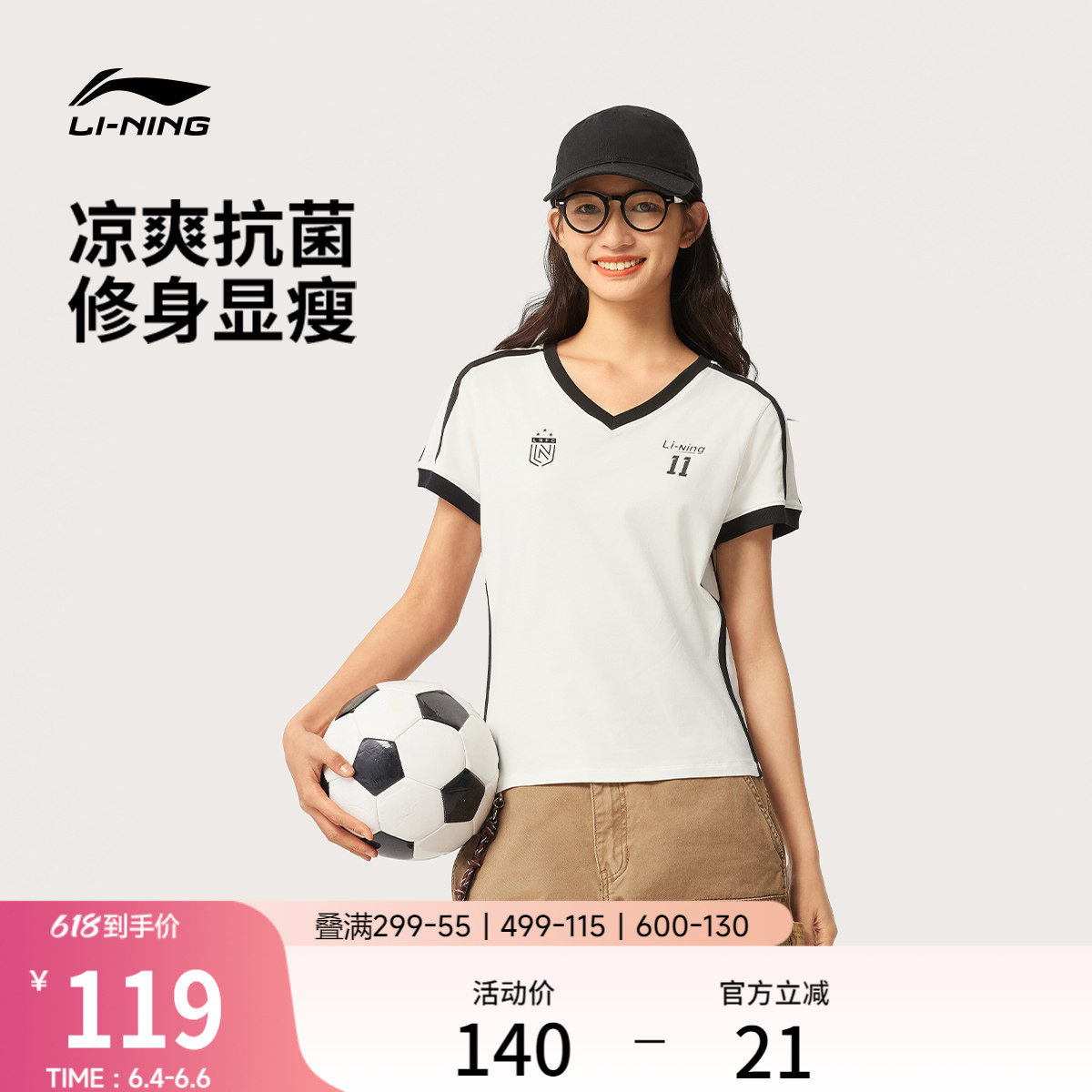 白鹿同款李宁校园冰棒T丨短袖女夏季新款女装上衣白色冰丝运动T恤