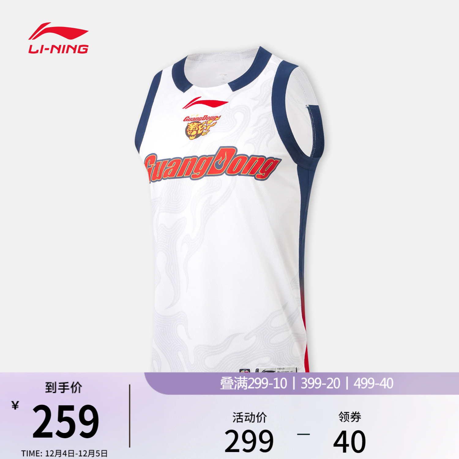 李宁凉爽圆领男刺绣比赛上衣