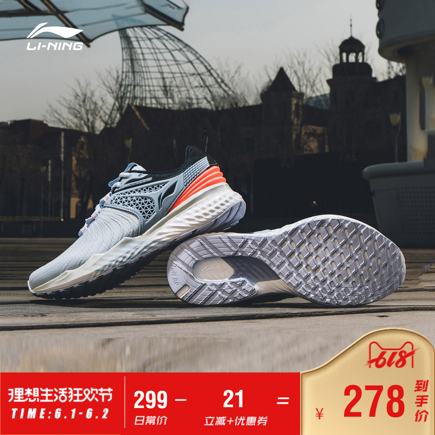 1日0点、618预告：LI-NING 李宁 云五代 V2 跑鞋