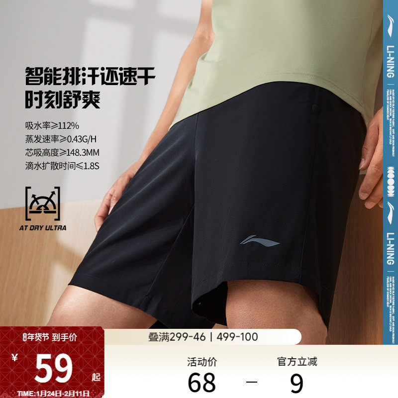 李宁速干裤 | 运动短裤男士夏季凉感透气训练跑步裤休闲五分裤子