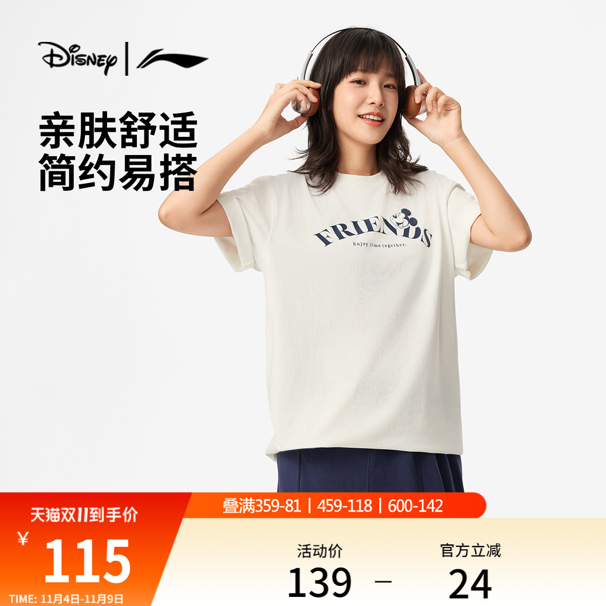 李宁凉爽迪士尼男短袖文化衫