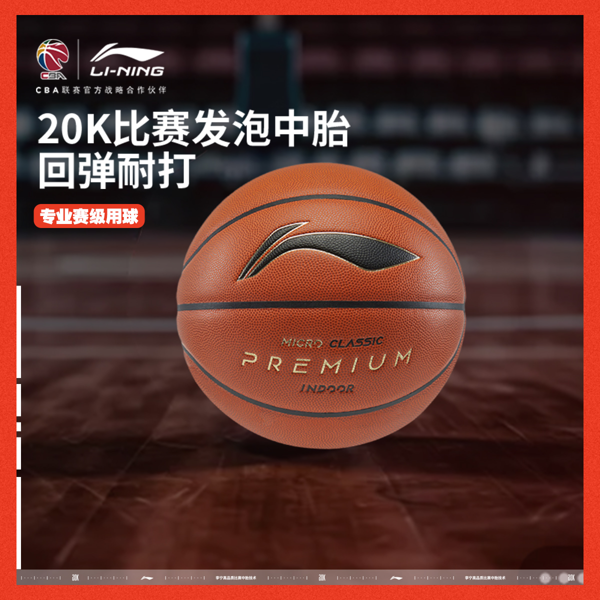 李宁男女同款篮球官方正品篮球