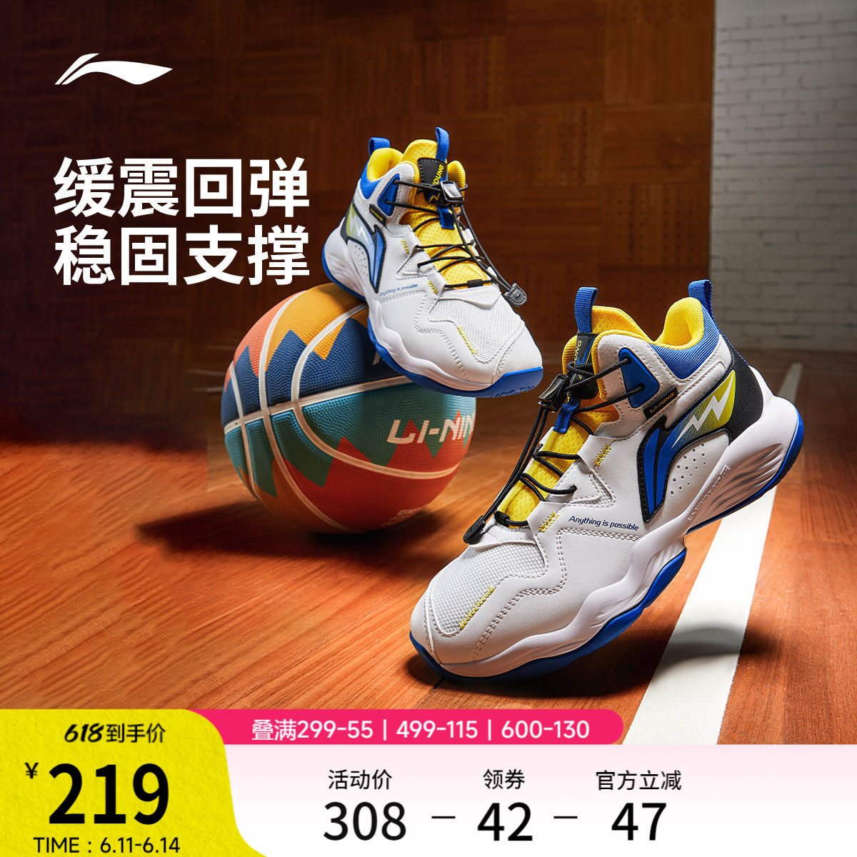 李宁童鞋明日之星篮球鞋男大童青少年运动减震透气鞋子儿童运动鞋
