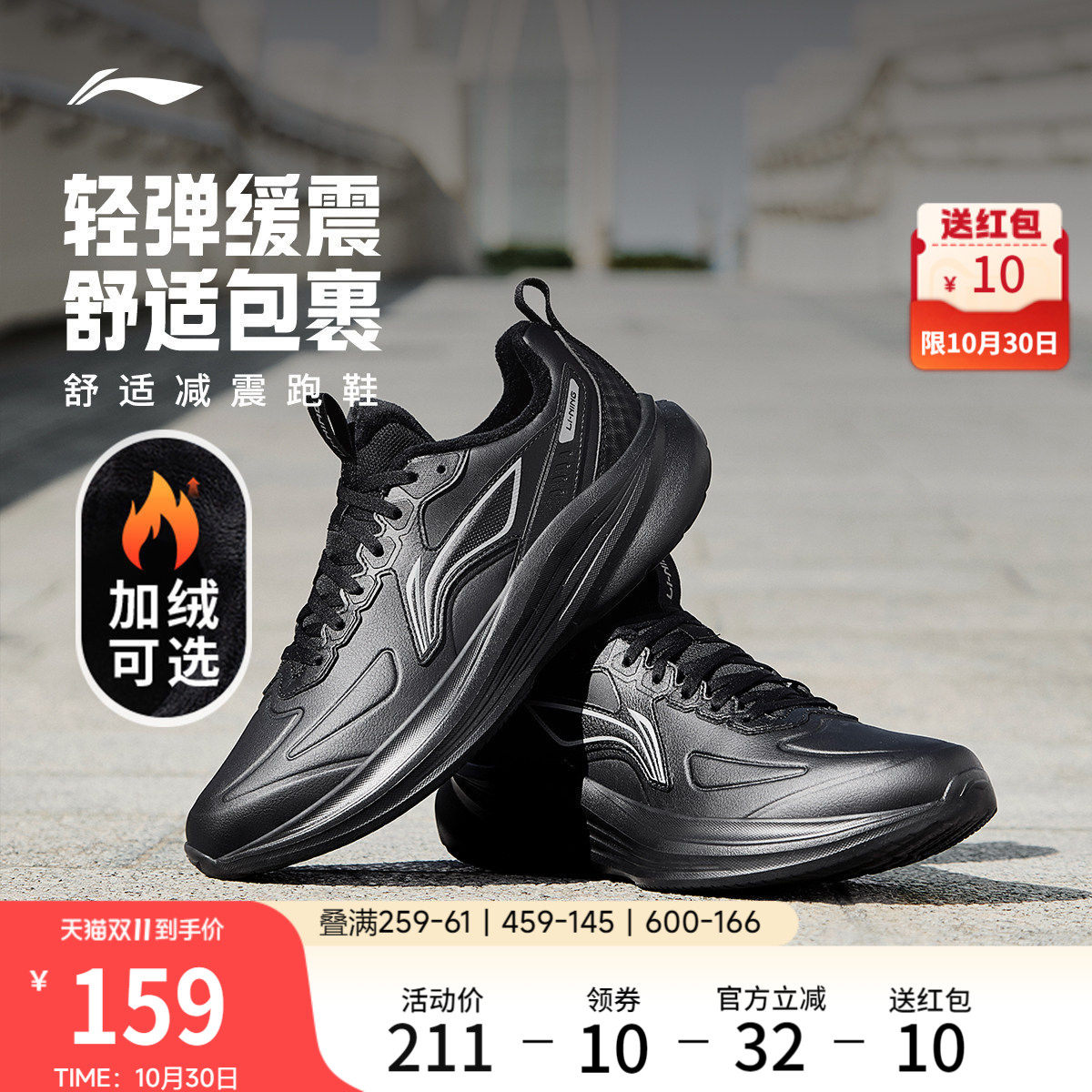 李宁轻风V4丨跑步鞋男鞋秋冬新款防水青少年加绒保暖减震运动鞋子