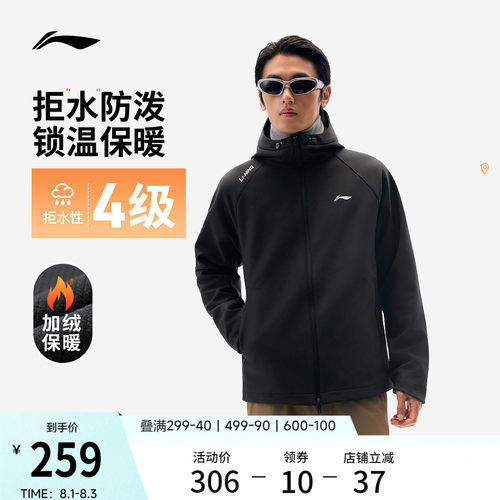 李宁拒水防泼男子运动外套
