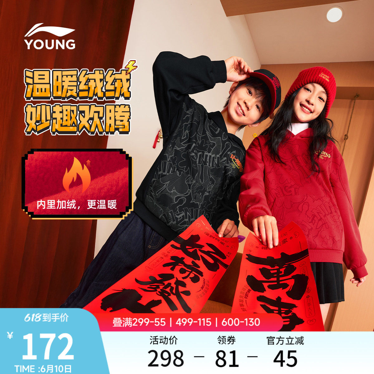李宁童宽松男女同款套头连帽卫衣