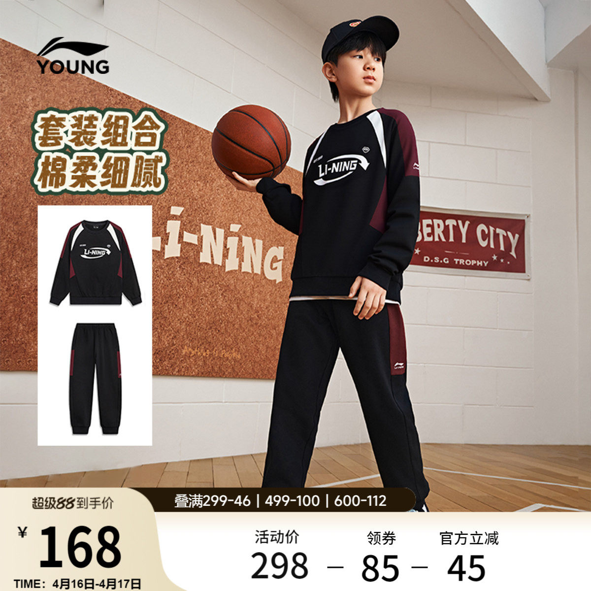 李宁童装套装男女大童新款常规运动生活系列卫衣卫裤春季休闲童装