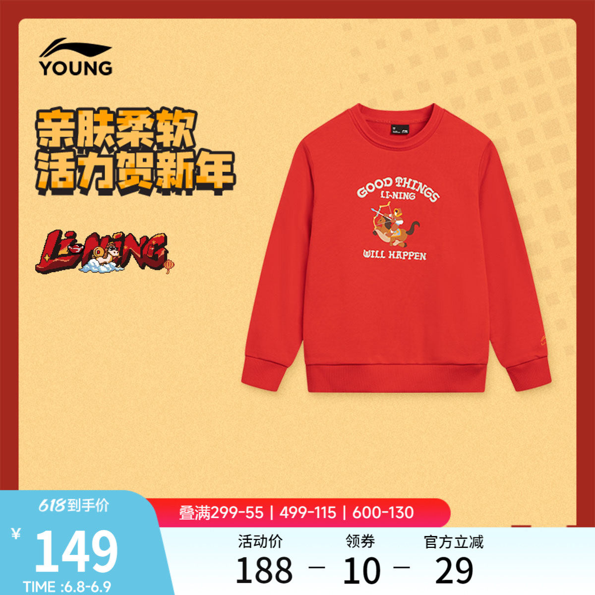 李宁童装卫衣男大童运动生活系列套头衫青少年春夏休闲针织童装