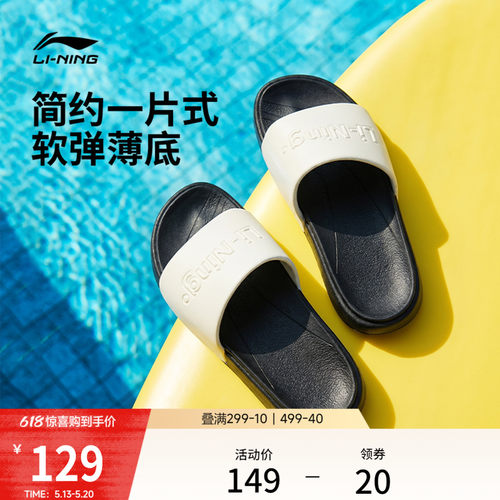 李宁饼干鞋男女同款运动凉拖鞋子