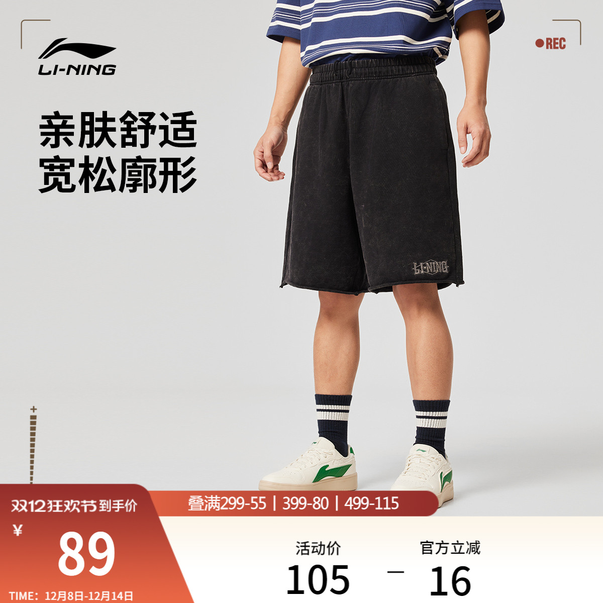 李宁宽松男刺绣休闲短卫裤运动裤