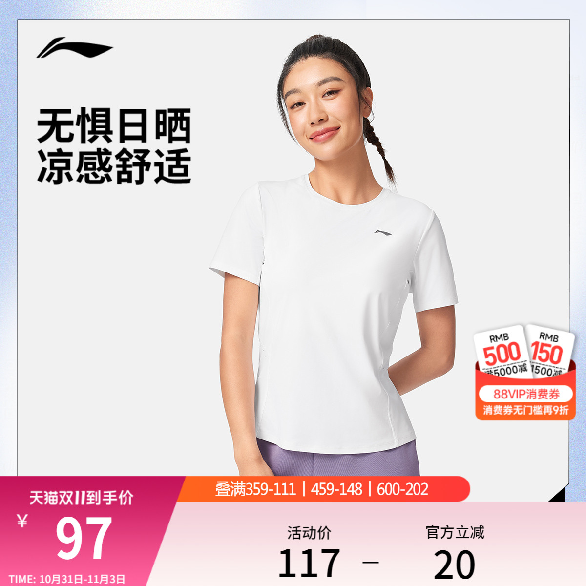李宁短袖T恤女士25新款健身系列冰感舒适吸湿排汗圆领针织运动服