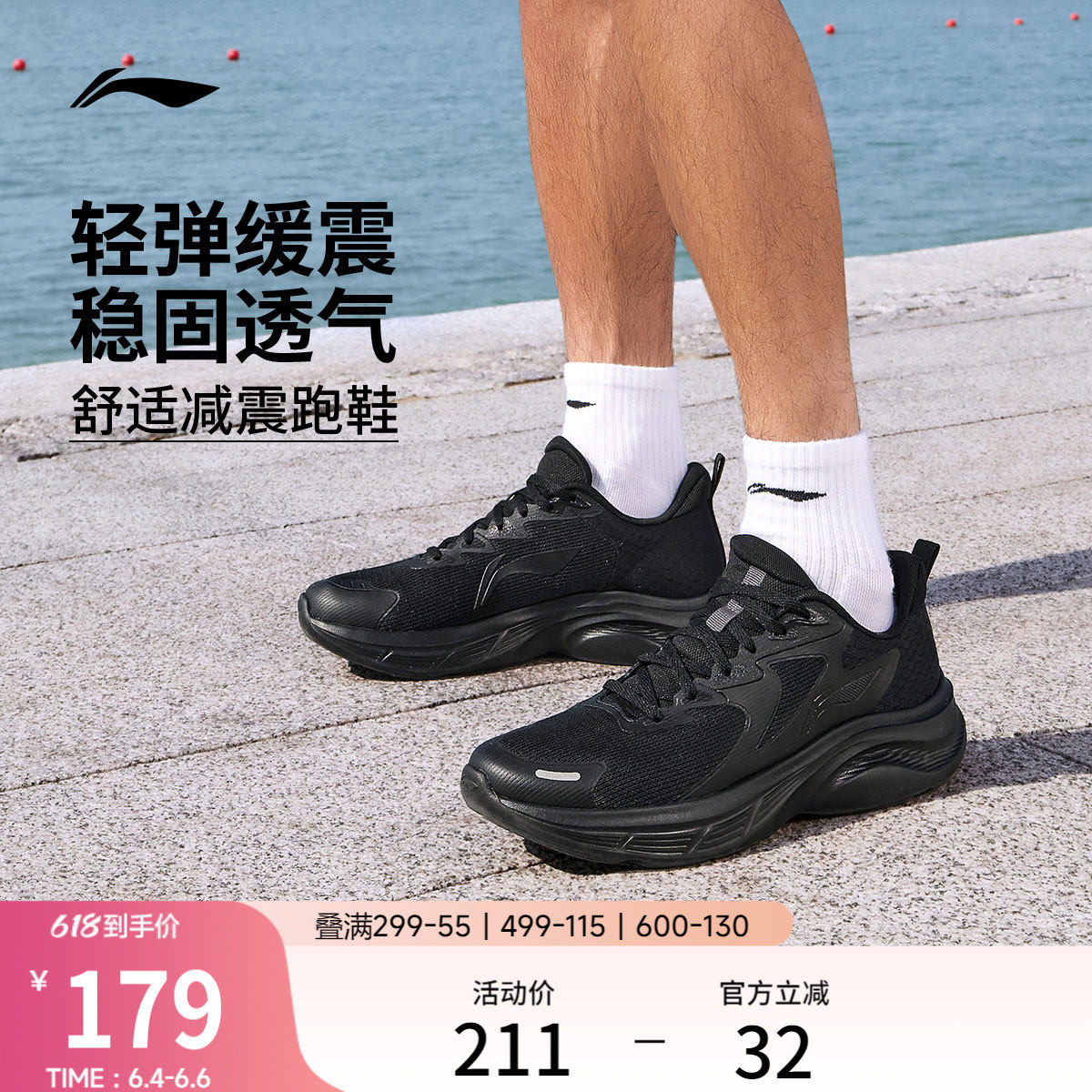 李宁轻驰丨跑步鞋男官方夏季新款网面透气运动鞋轻便软底减震跑鞋