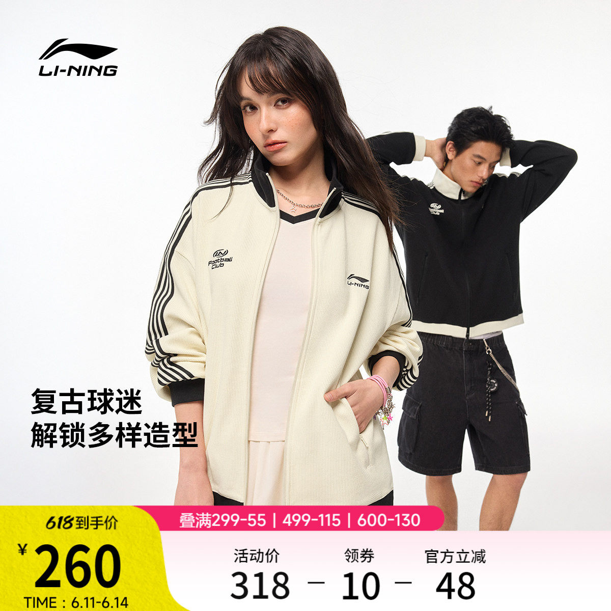 李宁华夫格外套女春季2026新情侣拉链卫衣休闲上衣针织运动服男士