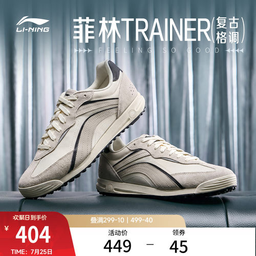李宁菲林TRAINER男子运动休闲鞋