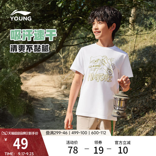 李宁童装男童短袖文化衫