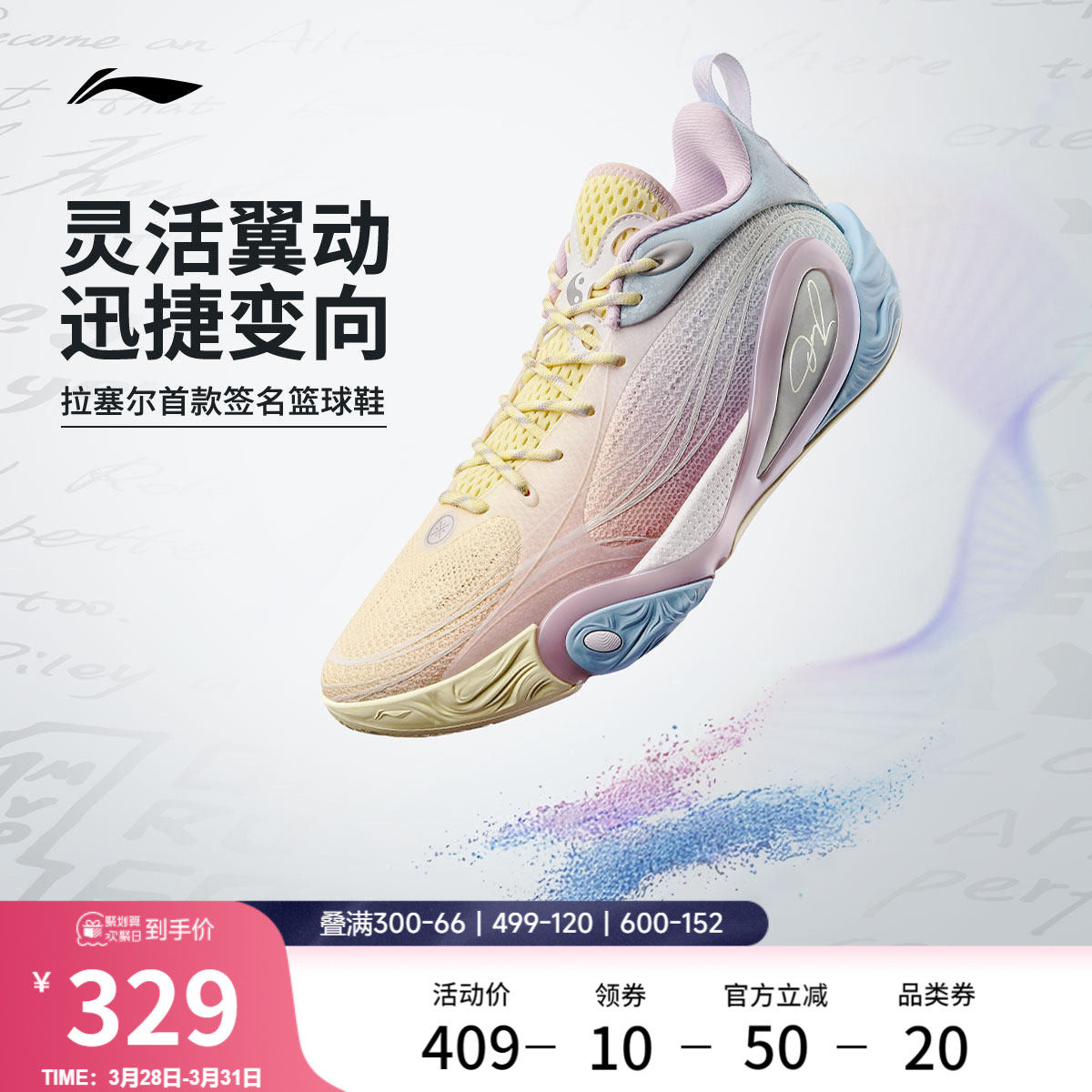 李宁DLO 1 拉塞尔一代丨篮球鞋男轻量透气防滑缓震实战低帮运动鞋