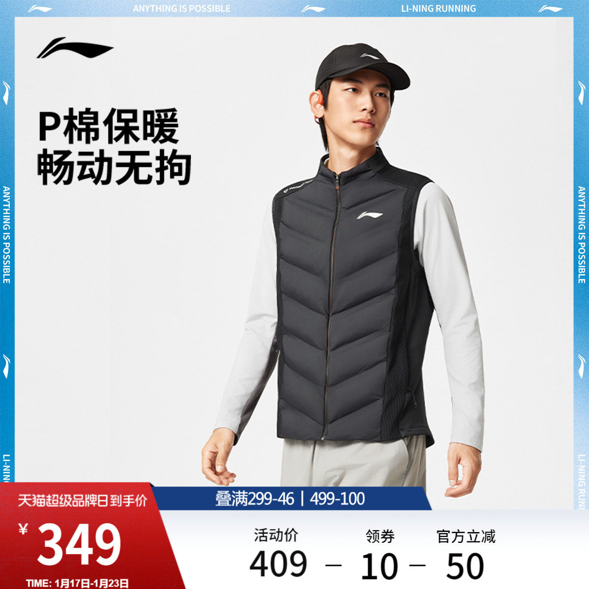 李宁棉马甲男士官方新款跑步系列开衫无袖立领修身冬季反光运动服,运动服/休闲服装,棉马甲,淘宝优惠券,粉丝福利购,淘宝优惠卷