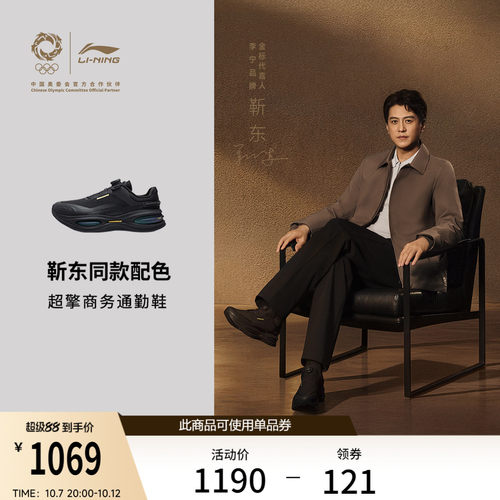 李宁超擎男子防泼水跑步鞋