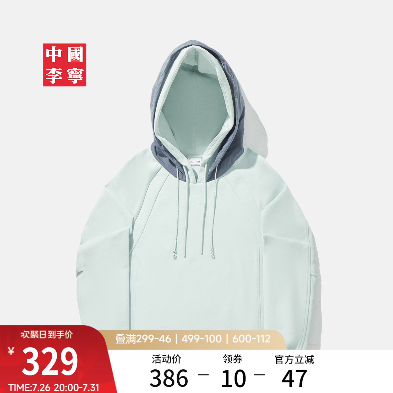 李宁宽松连帽女刺绣套头连帽卫衣