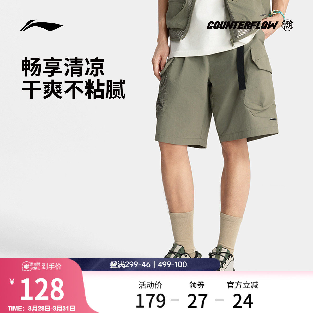 李宁户外CF溯丨运动短裤男士凉爽宽松裤子夏季梭织休闲运动裤