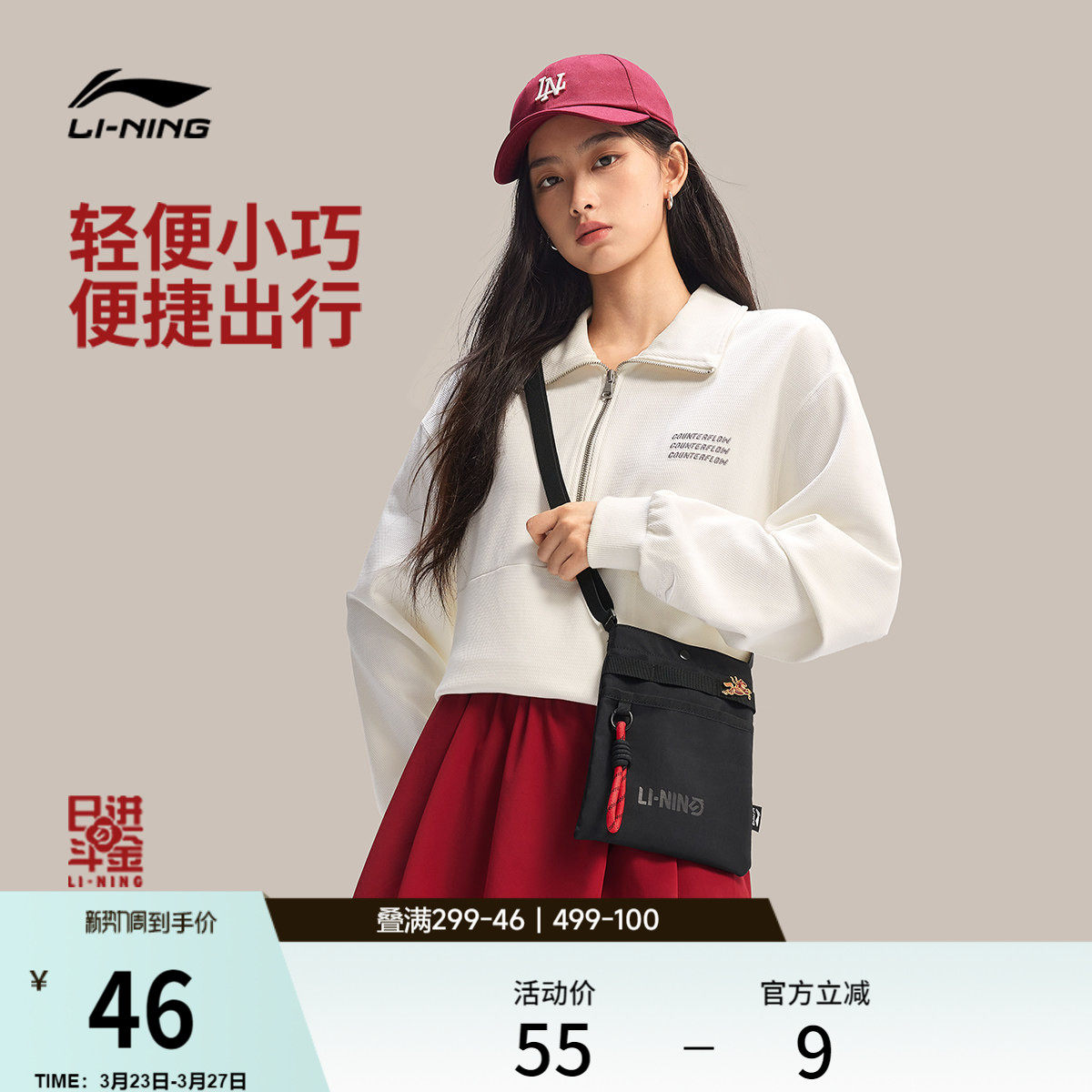 李宁日进斗金斜挎包男女2026新款红色便捷运动包手机包单肩小方包