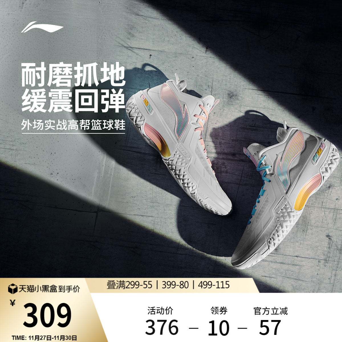 李宁桀骜原野低帮beng实战篮球鞋