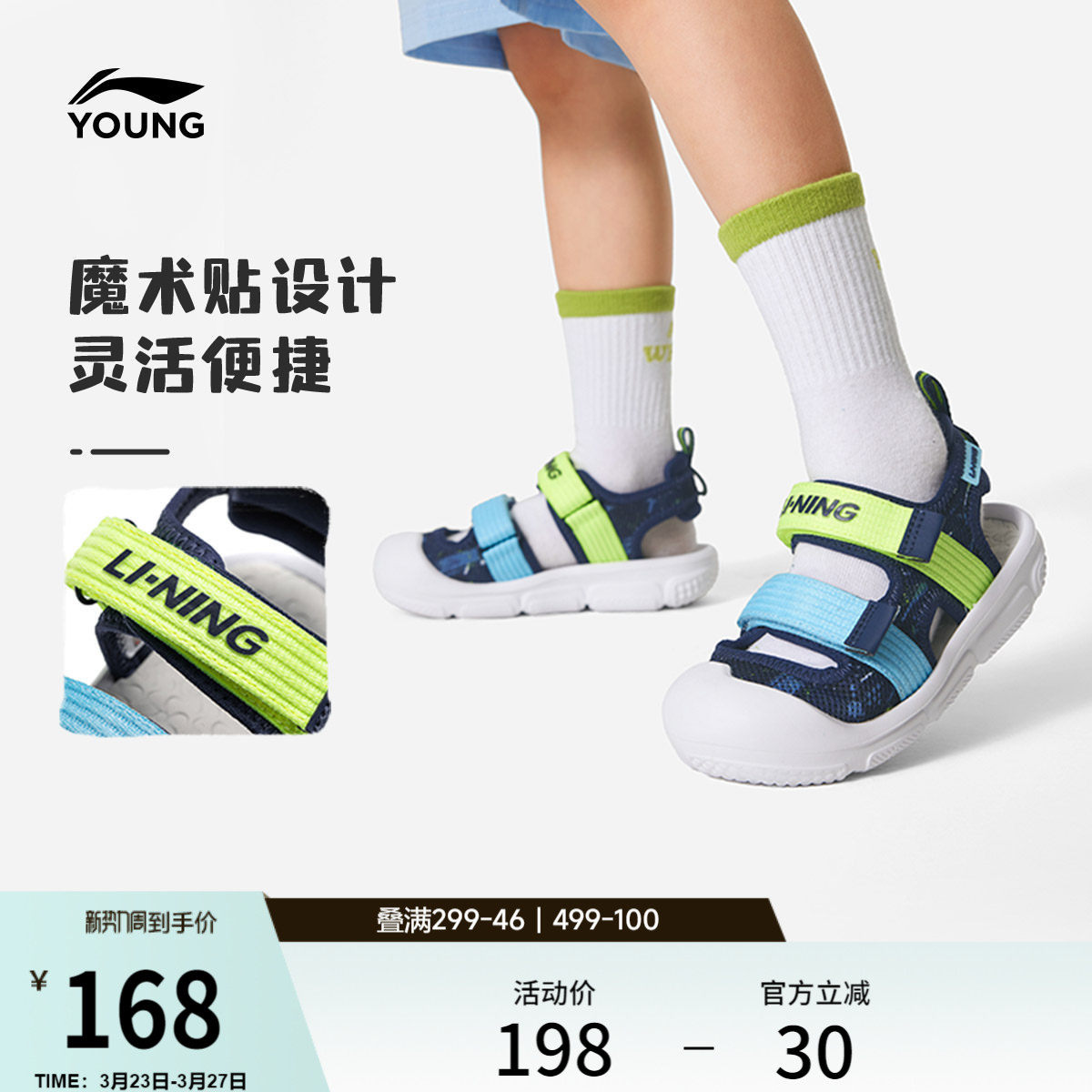 李宁小童运动凉鞋夏季款男女童鞋包头宝宝软底舒适回弹溯溪沙滩鞋