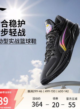 李宁轻速3 Mid丨篮球鞋中帮男鞋减震轻量新款专业实战回弹运动鞋