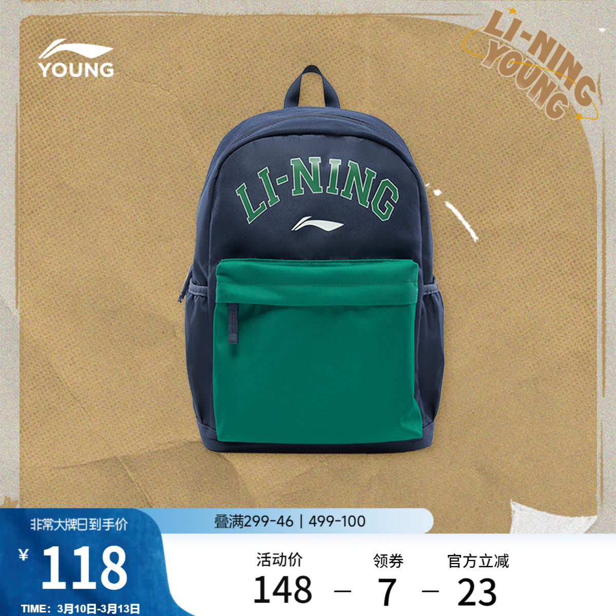 李宁童双肩包男女大童运动生活系列背包书包学生青少年运动包