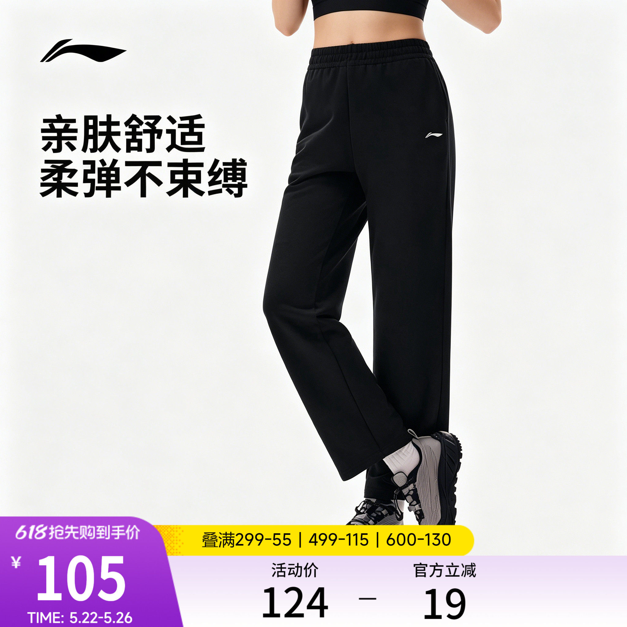 李宁冰丝裤女士新款健身跑步长裤休闲直筒针织卫裤黑色运动裤女裤