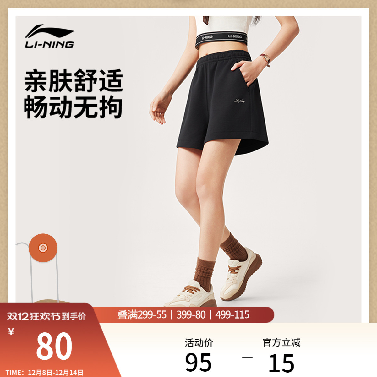 李宁宽松女刺绣休闲短卫裤运动裤