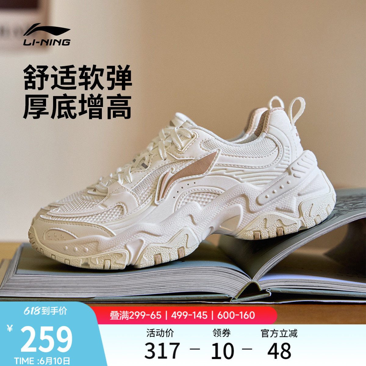李宁红糖 |休闲鞋女鞋夏季新款复古老爹鞋厚底增高潮流跑步运动鞋