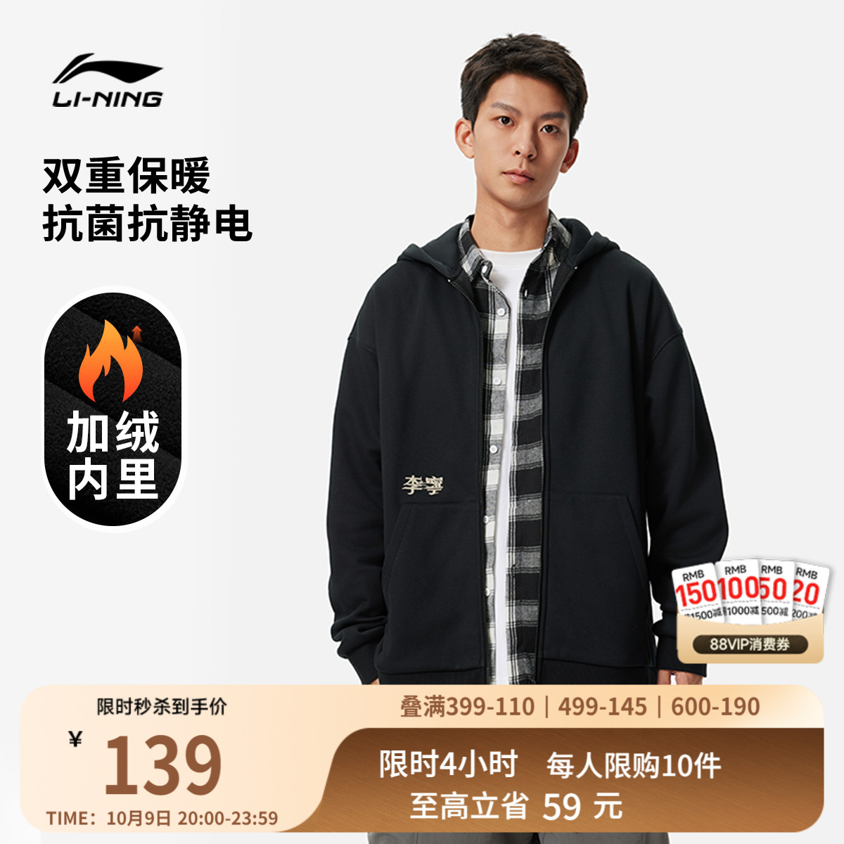 李宁外套男士春秋季官方情侣帽衫拉链卫衣加厚上衣宽松运动夹克女