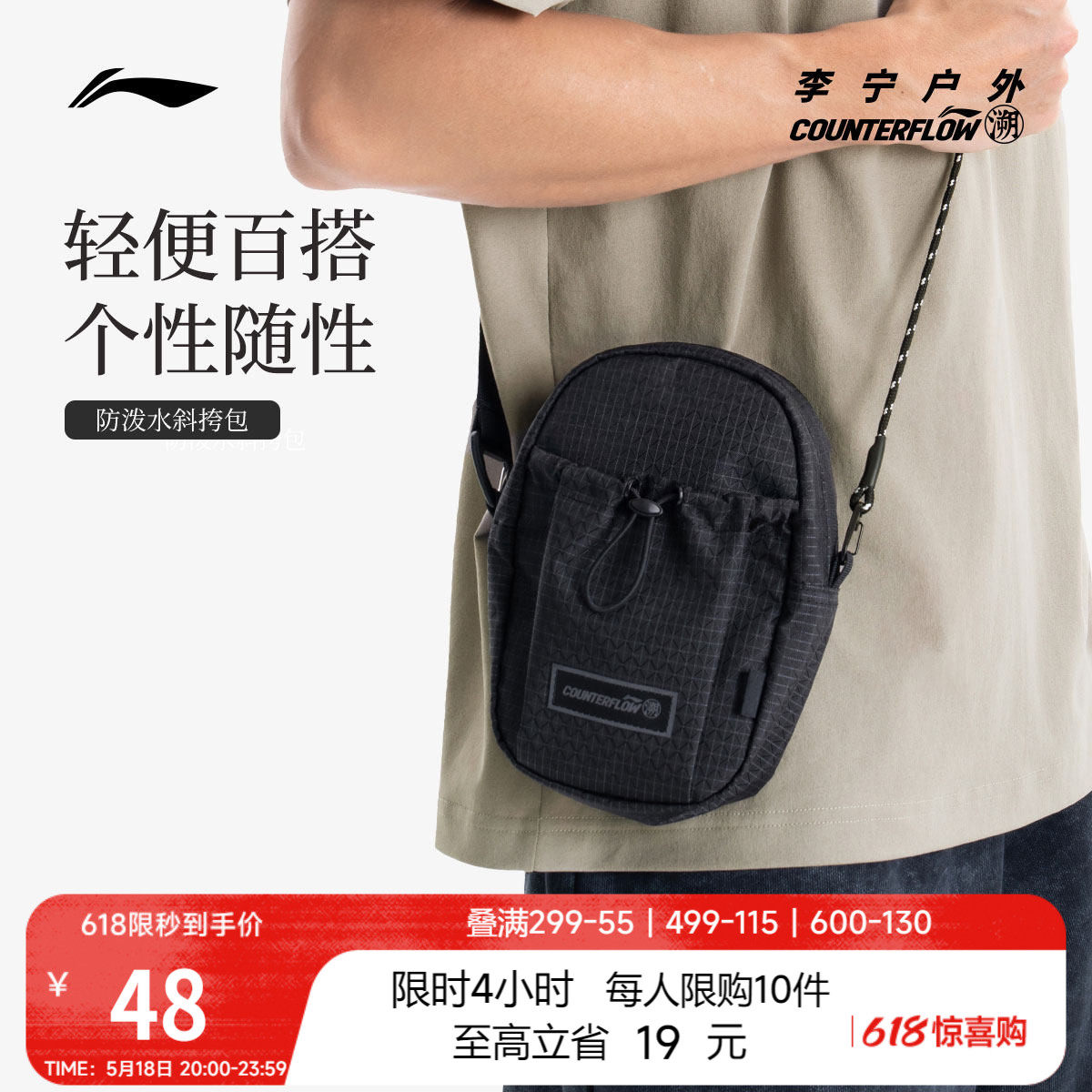 李宁户外CF溯｜斜挎包男包女包防泼水时尚潮流休闲简约运动包