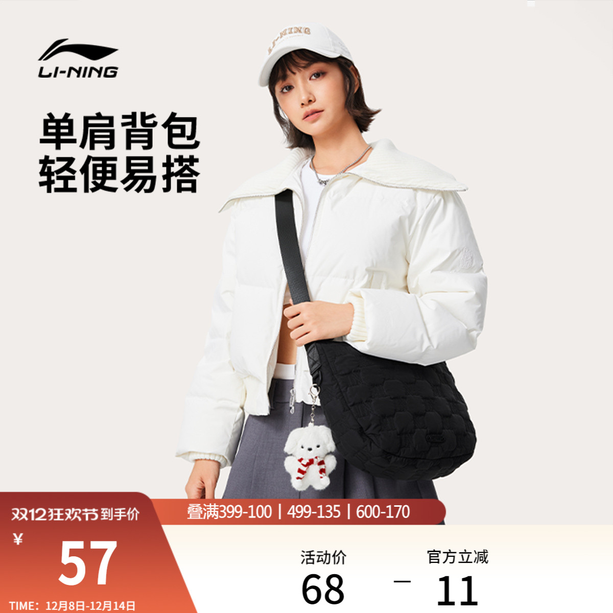 李宁女肩背包官方正品休闲运动包