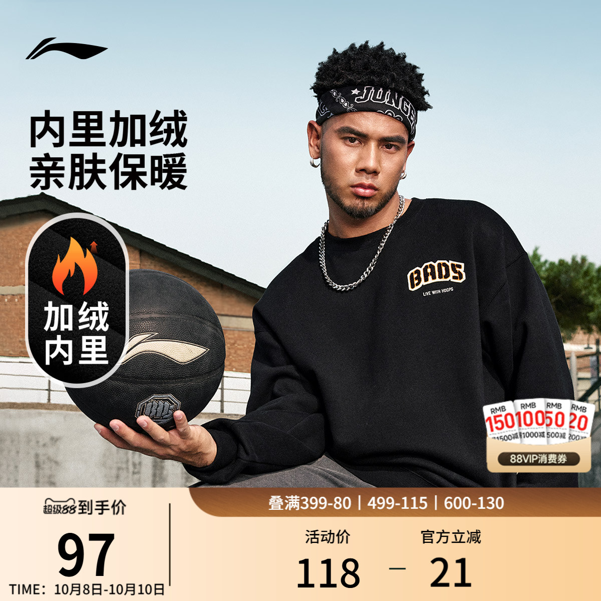 李宁反伍加绒卫衣男士篮球上衣