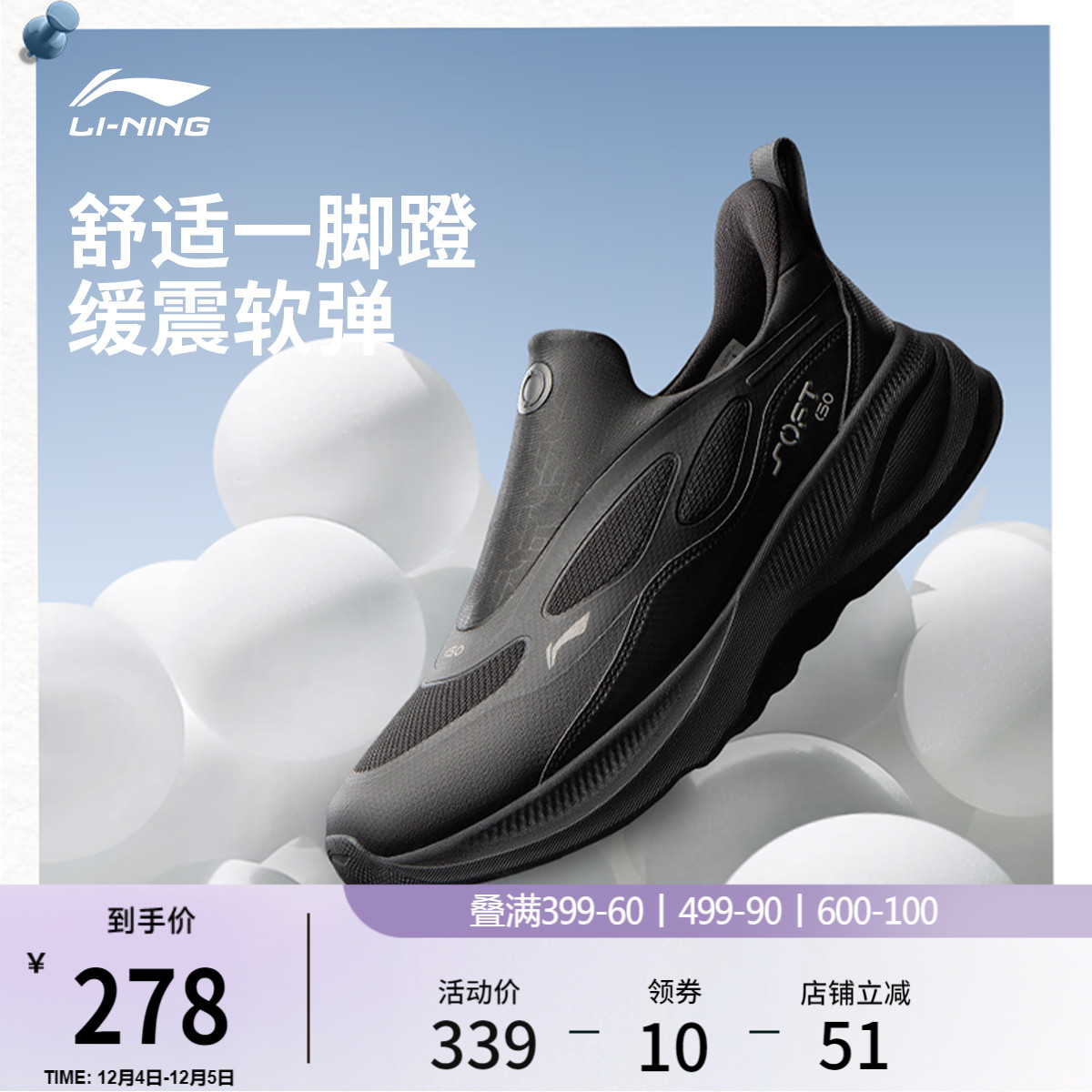 李宁SOFTGO2WNTR男子休闲鞋