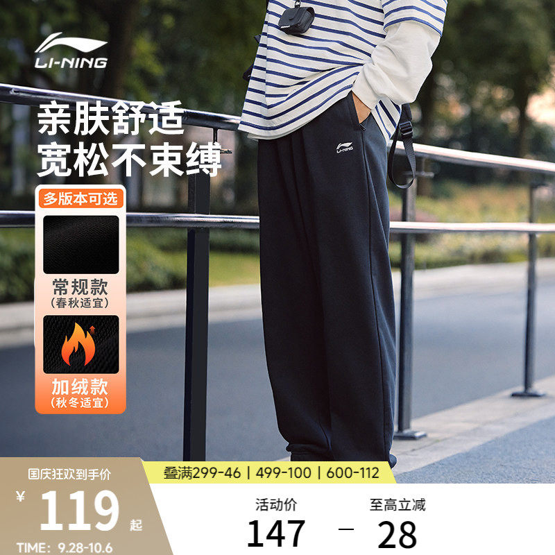 李宁男刺绣休闲卫裤运动裤图片