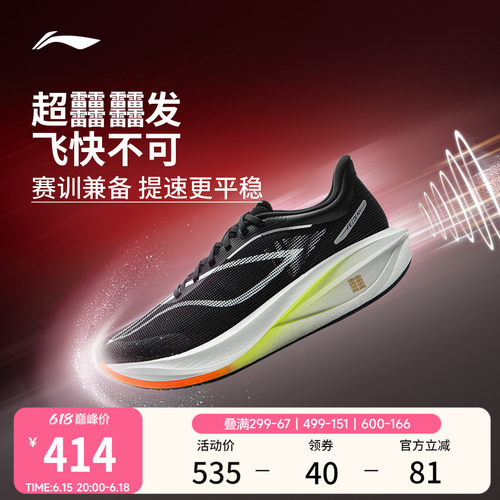 李宁䨻飞电5CHALLENGER男跑步鞋