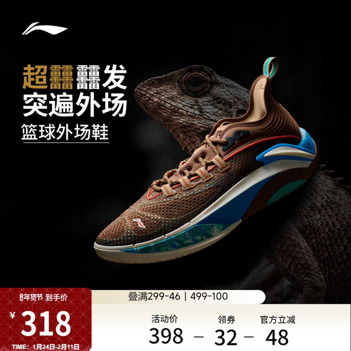 李宁追猎1 Super丨反伍BADFIVE篮球鞋低帮男官方正品回弹运动鞋男