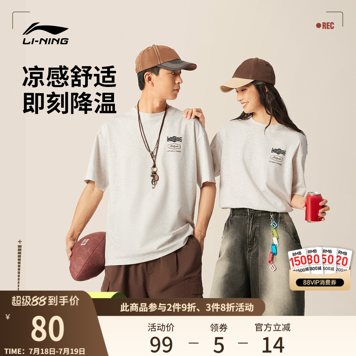 李宁短袖男士夏季2025新款情侣圆领半袖休闲印花冰丝运动T恤女士