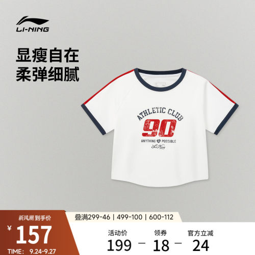 李宁冰感圆领女休闲短袖文化衫