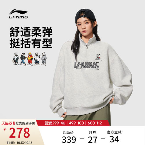 李宁宽松男女同款套头无帽卫衣