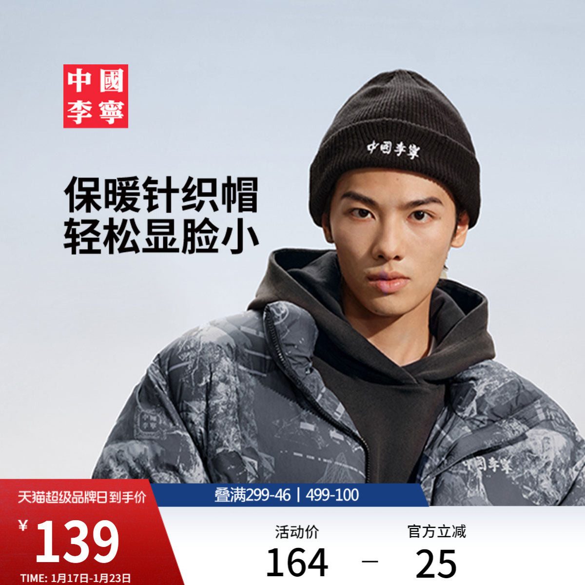 中国李宁针织帽男女士2026新款官方正品户外保暖冬季毛线运动帽子,运动包/户外包/配件,运动帽,淘宝优惠券,粉丝福利购,淘宝优惠卷