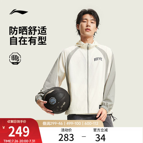 李宁防晒连帽男运动风衣运动服